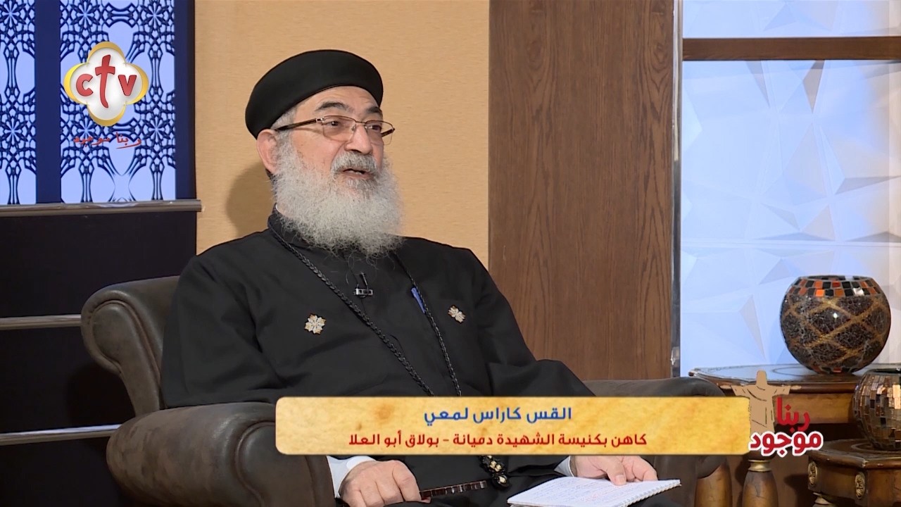 الكنز الحقيقي | القس كاراس لمعي | برنامج ربنا موجود | 27-2-2026