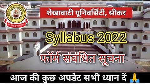 Todays News🔴 BEd. सिलेबस 2022 • UG, PG एग्जाम फॉर्म सूचना | PDUSU Sikar | Syllabus 2022 |  Exam Form