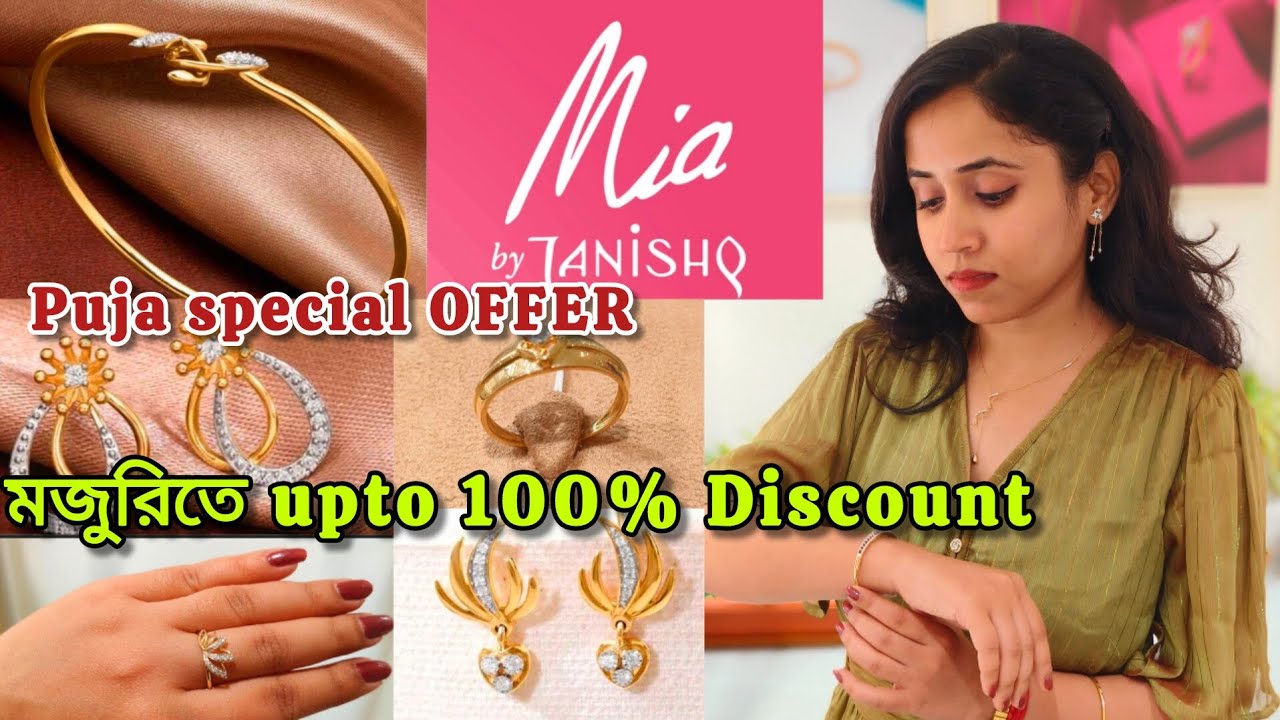 Mia by Tanishq OFFER | মজুরিতে Huge Discount | Lightweight Gold Diamond Jewellery 
