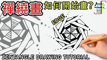 Easy Zentangle Pattern Tutorial Step by Step 禪繞畫教學【如何開始畫】马来西亚画家：牛牛画廊