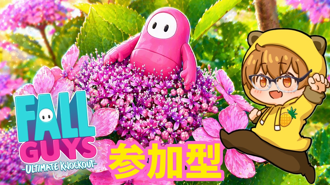 フォールガイズ / Fall Guys】そろそろ夏の季節・・・スクワッド参加型