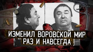 Важнейшая Воровская Сходка В Ссср | После Нее Все Изменилось