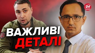 🔴 БУДАНОВ прокоментував вбивство Кірєєва / Що могло трапитись? @klochoktime