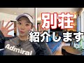 【超豪華】テニス好きなら絶対気に入る!コートが目の前にある日本とは思えない合宿所がヤバい