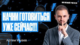 Начни готовиться уже сейчас! ЕГЭ по информатике 2024 | Имаев Артем 100балльный репетитор