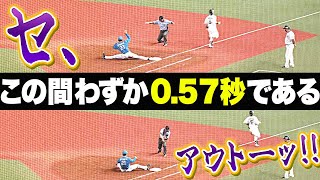 【わずか0.57秒】佐藤・清宮『華麗なプレーに“適切なジャッジ”がくだされる』