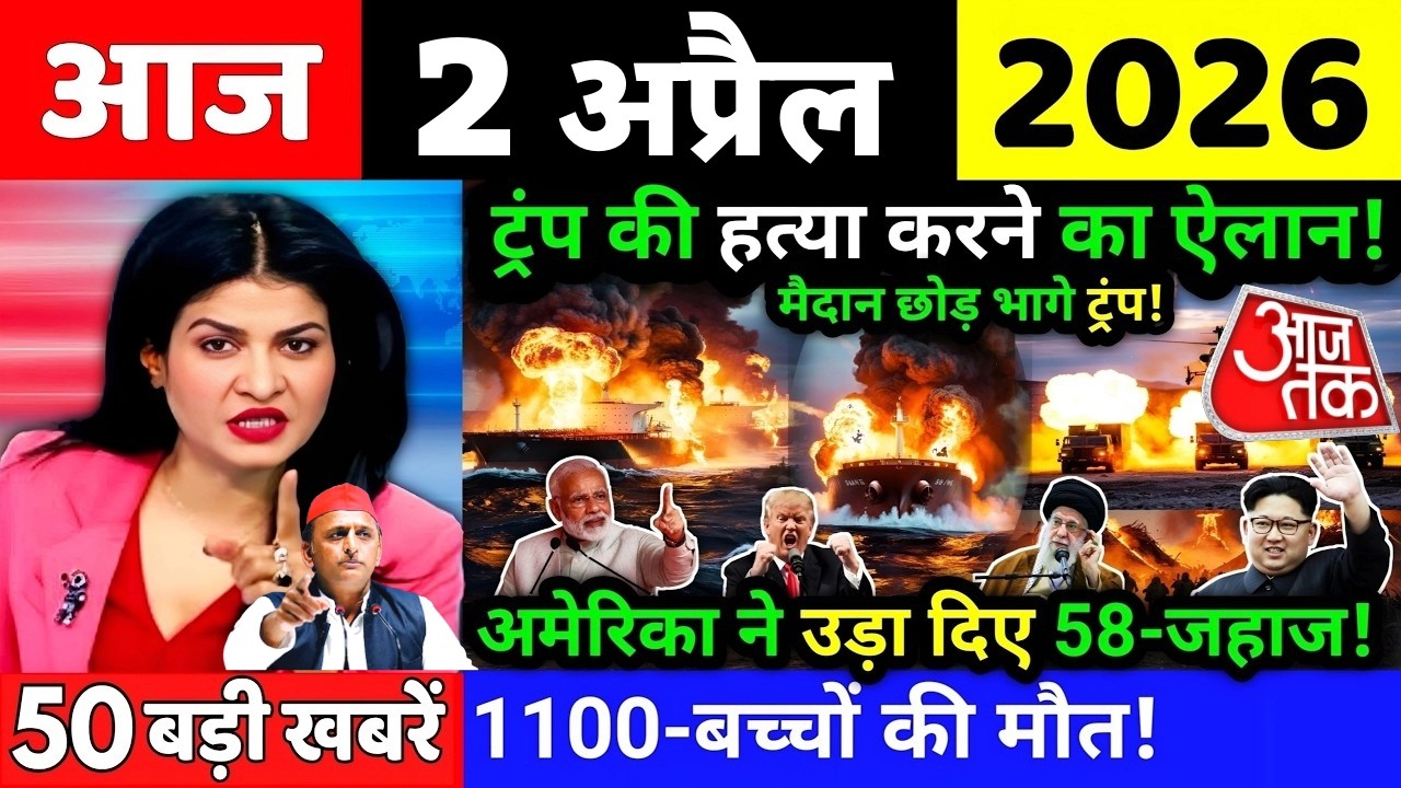 01 अप्रैल का मौसम | 01 April Breaking Headlines News Today | मुख्य समाचार #Lucknowweather #आजका_मौसम