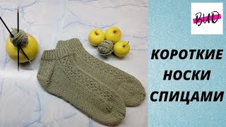 видео: КОРОТКИЕ НОСКИ С УЗОРОМ ЗАМОЧЕК С ФРАНЦУЗСКОЙ ПЯТКОЙ И ЛЕНТОЧНЫМ ЗАКРЫТИЕМ МЫСКА МАСТЕР-КЛАСС #носки картинка: КОРОТКИЕ НОСКИ С УЗОРОМ ЗАМОЧЕК С ФРАНЦУЗСКОЙ ПЯТКОЙ И ЛЕНТОЧНЫМ ЗАКРЫТИЕМ МЫСКА МАСТЕР-КЛАСС #носки