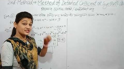 Detached cofficient method oR synthetic division convert polynomial in factorial function