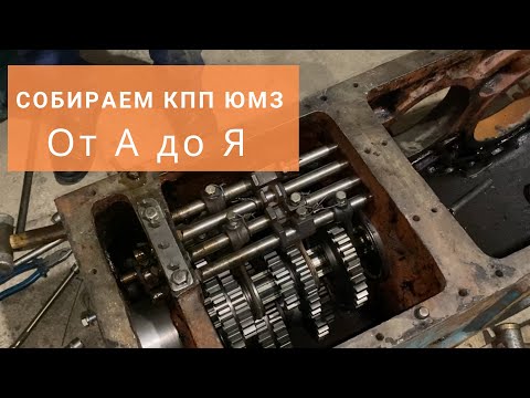 Сборка КПП ЮМЗ пошагово | сборщики с завода ЮМЗ