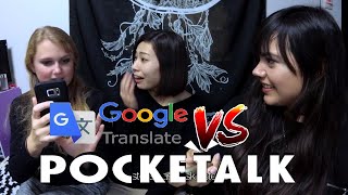 PockeTalk VS Google Translate | PockeTalk Review | ポケトーク