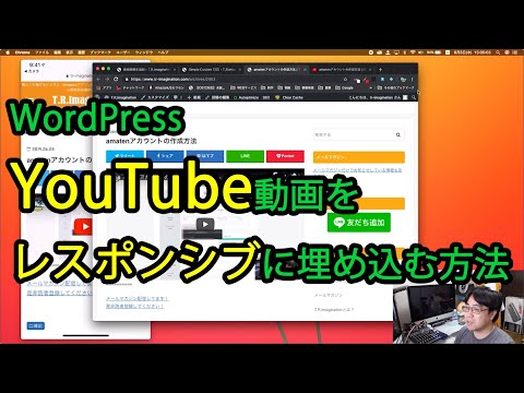 WordPressでYouTube動画をレスポンシブに埋め込む方法 (2019.06.05)