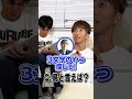 中間&times;重岡&times;濵田でやる3文字の以心伝心ゲームが面白すぎたwww