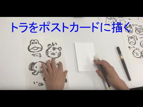 12 トラの描き方 簡単イラスト Youtube