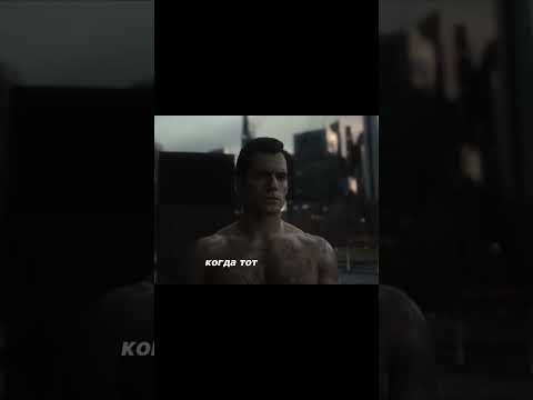 Почему же супермен ум*р в Лиге Справедливости Зака Снайдера ? #marvel #dc #movie #superman
