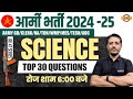 Army gd clerktdnwmpaoc  science  top 30 question  science by varun sir