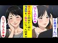 【AI漫画】嫁の母親となぜか一緒に海産物をご馳走になった結果w