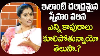 Mithunam - Life Coach Priya Chowdary about Friendship after Marriage | Best Moral Video | Mr Nag