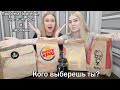 🍔McDonald’s и Burger King, KFC и Black Star Burger🍟Сравниваем еду