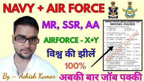 Navy - MR, SSR, AA and Airforce - X+Y Group important questions for next exam
