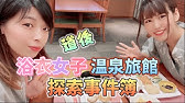 浴衣女子二人旅 道後プリンスホテル Gotoトラベルを満喫 最高級の部屋も温泉も見せてもらえて大満足 前編 Youtube