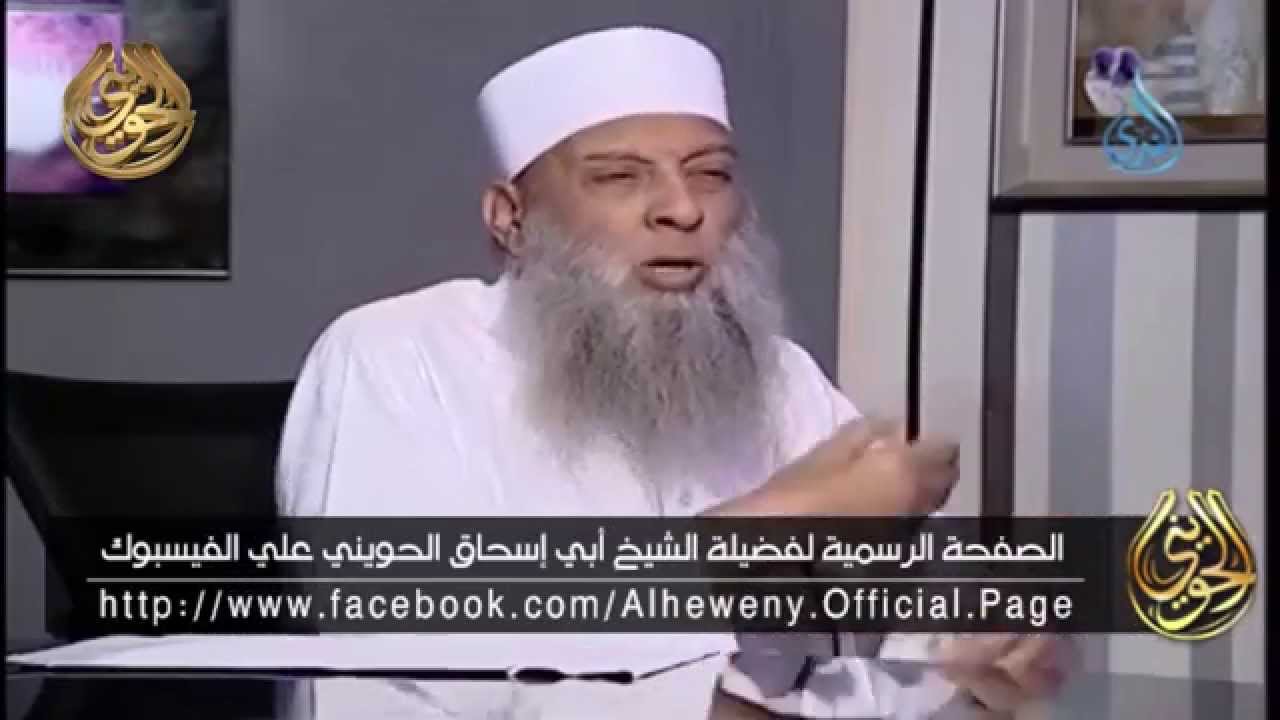 رد الحويني على قول 