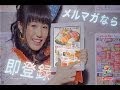 いいなCM イトーヨーカドー ネットでチェック 2013