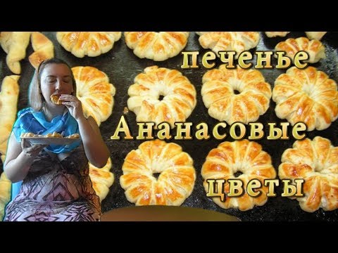 Video: Exotisk ananas: var växer denna sällsynta frukt?