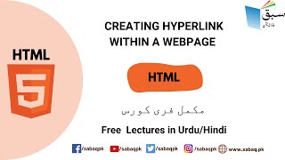 Creaing Hyperlink with in a Webpage, Computer Science Lecture | Sabaq.pk