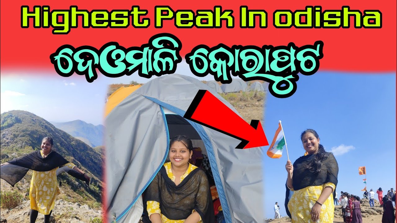 Highest Peak In odisha Deomali || Koraput Deomali Odisha 🥰||