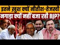एग्जिट पोल का बाजा बज जाएगा, असली पॉलिटिक्स अब होगी । Navin Kumar