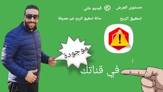 تحقيق الربح غير معروفة في ستديو اليوتيوب  #الربح_من_اليوتيوب #الربح_من_الانترنيت