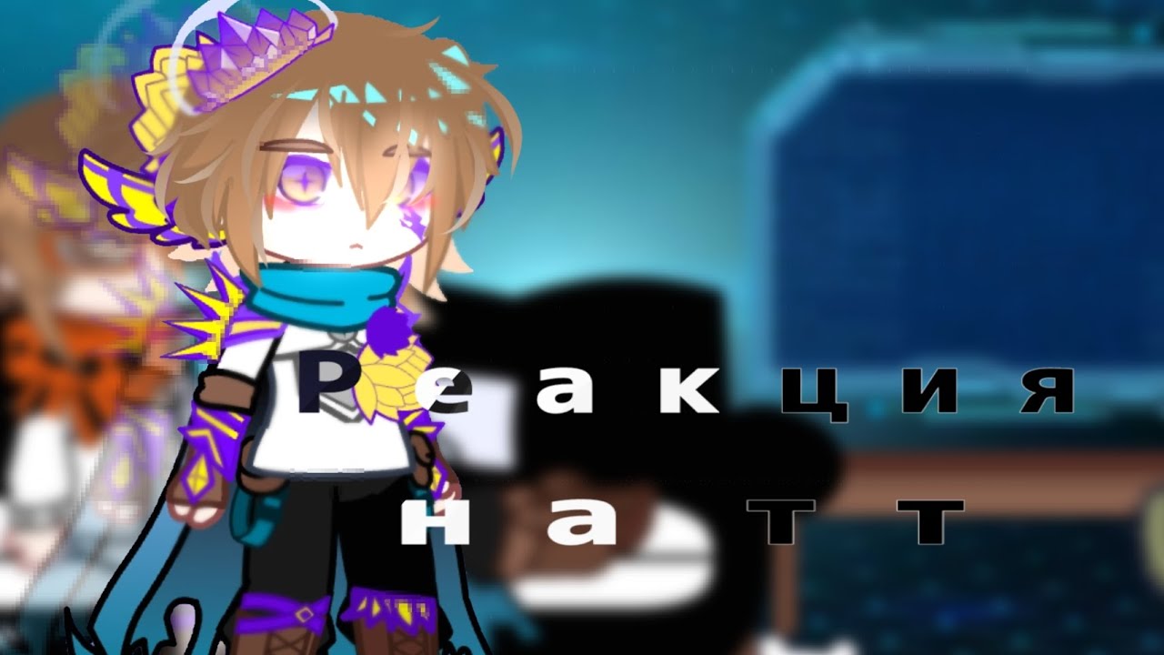 •| реакция на зарожоного ло и 🤏  jdh |•