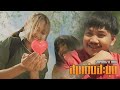 SuPung - สมหวังฮะมุง Ft.KRK [Official MV]