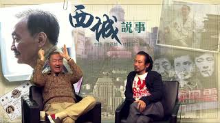 西城說事 ep82A - 東九龍走廊指揮車輛交警被撞死，慨嘆生命無常/海哥執勤無著反光衣被網民咒罵扺死，見到港人愚昧涼薄 - 20180323b