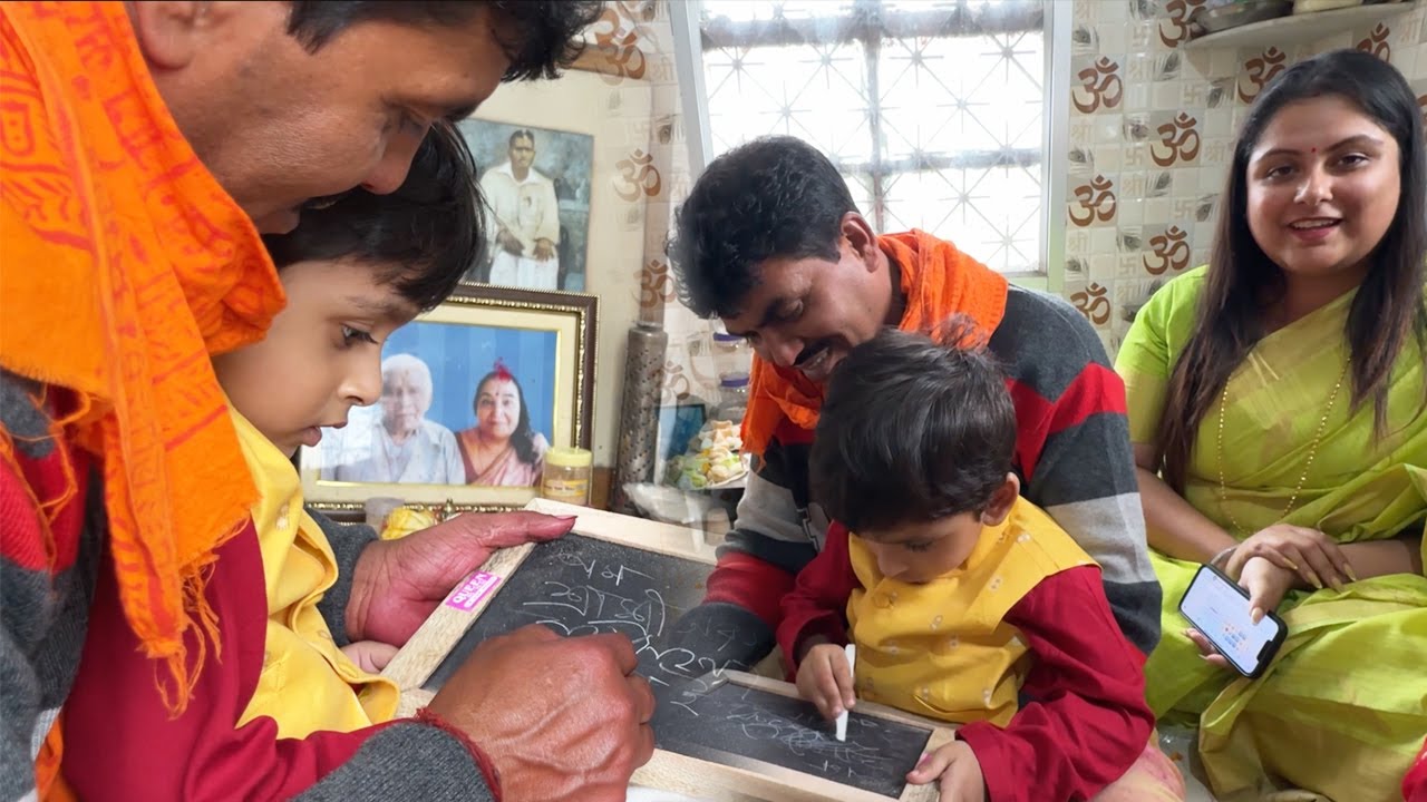 দাদু বিবির সামনে ছেলের হাতে খড়ি হলো সরস্বতী পুজোয়  🙏 | Memorable Day in Durgapur 🥰