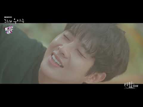 أوست دراما'صيفنا الحبيب'| Our Beloved Summer [Ost PRT1] 10MC(مترجمه عربى)