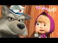 マーシャとくま 👱‍♀️🐻 おいしゃさんってどうしてひつようなの？👩‍⚕️🩺 エピソードコレクション 🐻 子供向けアニメ