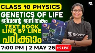 SSLC Biology | Genetics of Life, jeevante janithakam -  Text Book Line by Line Series | RK Nex