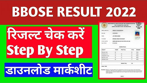 BBOSE RESULT 2022 - DOWNLOAD Marksheet Step By Step | BBOSE December Result 2021 - LATEST UPDATE