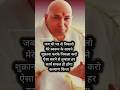 Anantam shukrana guruji maharaj 🌹 #motivation #shorts