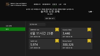 XSX 엑시엑 발더스 게이트EE 본편 클리어 (155 시간 ㅋㅋ)