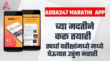 Competitive Exam App | MPSC Exam preparation | Adda247 Marathi  App | App for Competitive Exam