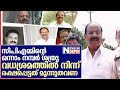 കണ്ണൂരിലെ കരുത്തന്‍ കെ.സുധാകരന്റെ അതിജീവനകഥ l k sudhakaran