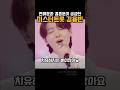 미스터트롯 우승자 김용빈, 연애운과 결혼운은?