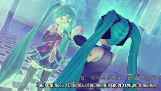 Hatsune Miku - The Intense Singing of Hatsune Miku (rus sub)