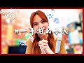 RaiNie's Vlog#09 一年前的今天