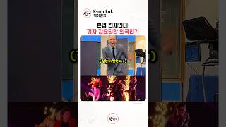 날씨 알려주러 왔다가 무대 찢고 간 기상캐스터 k-pop 댄스 실력🕺🏻#레드레드커버 #코르티스 #kpop