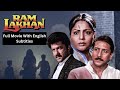 Ram Lakhan Movie (Hindi with With English Subtitles)| Anil Kapoor | Madhuri Dixit | Jackie Shroff