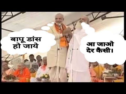 trending #asharambapu Ashram Bapu Dance with BJP Leaders | | FUNNY EDITTED  VIDEO - YouTube